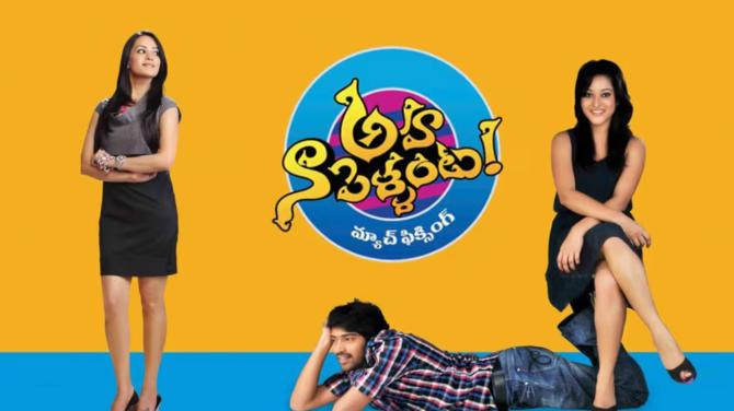 Happy Birthday To Allari Naresh: Here Are The Top 5 Must Watch Telugu ...